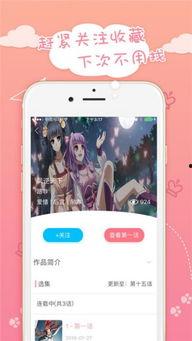 蜜桃动漫-首页入口,畅游动漫世界，尽享视觉盛宴